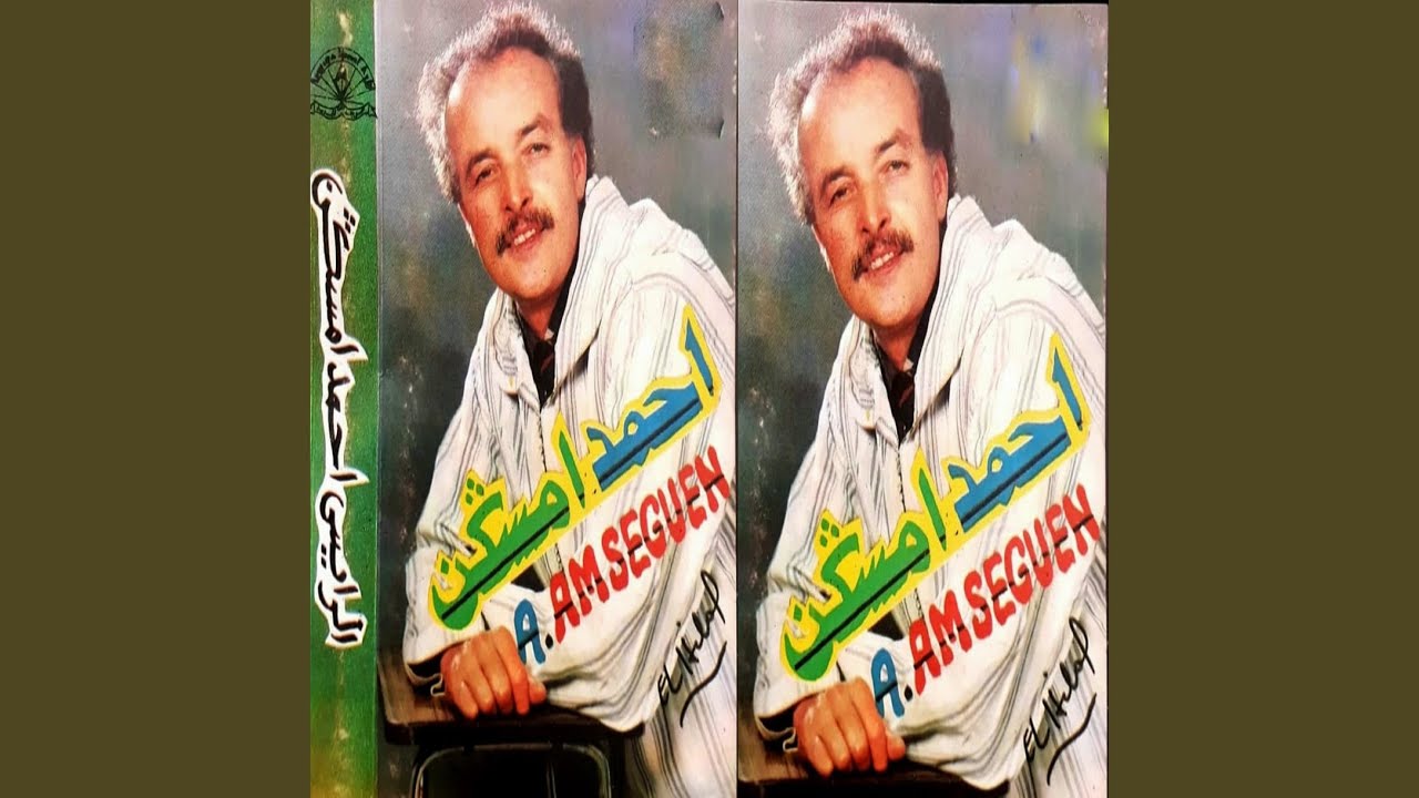 ayah ayasmoun