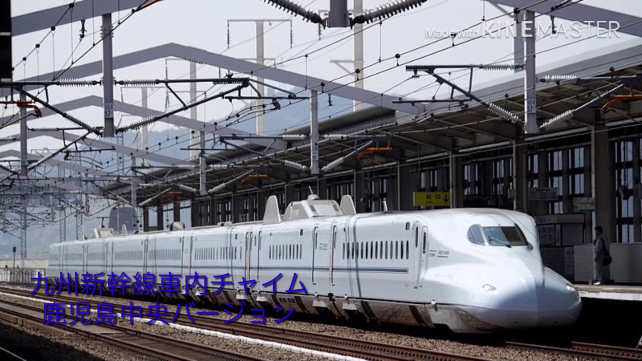 九州新幹線車内チャイム鹿児島中央バージョン 10分耐久