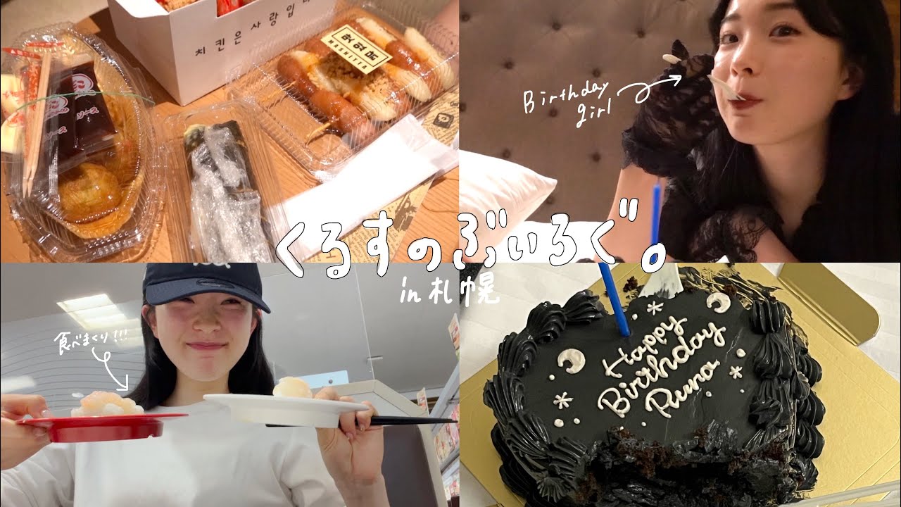 【食事vlog】帰省したら誕生日祝ってもらい過ぎて4キロ増量した爆食vlog🐷