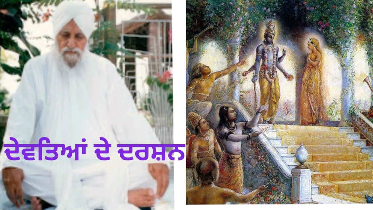 Devteya de darshan hone katha by Sant waryam Singh ji ratwara Sahib