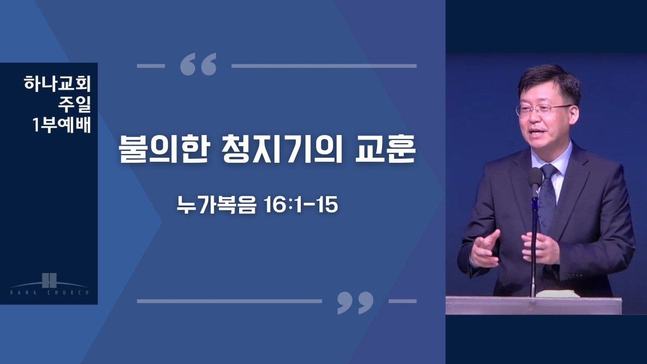 2026년 2월 22일 주일 1부 예배, 