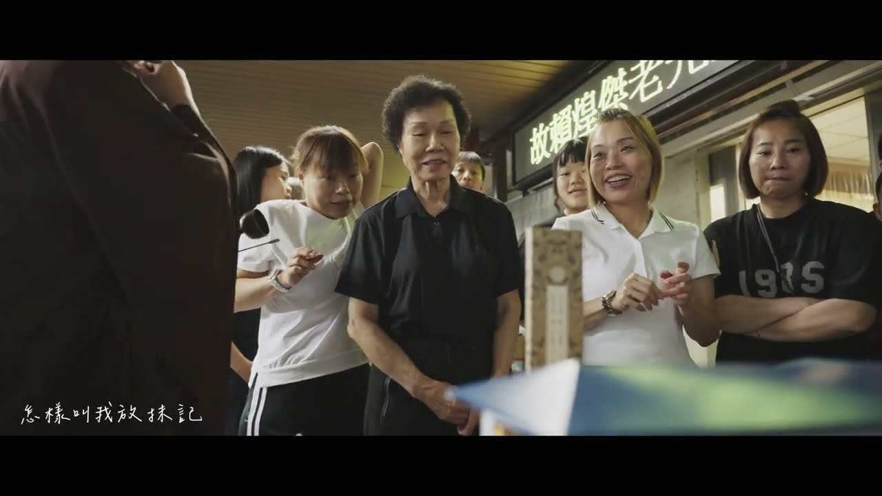20250920 台中 賴煌傑 告別式