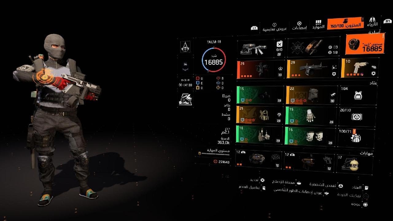 Tom Clancy's The Division 2_20260205001023