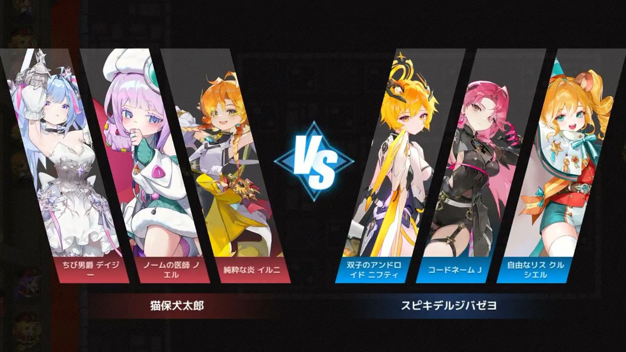 ガーディアンテイルズ　アリーナ　2026年1月22日（木）