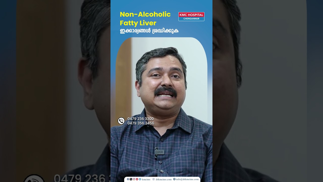 Non-Alcoholic Fatty Liver; ഇക്കാര്യങ്ങൾ ശ്രദ്ധിക്കുക | Dr. Murali Appukuttan