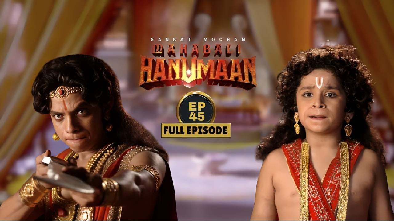 बाल हनुमान ने सीखा प्रतियोगिता का असली अर्थ | Sankatmochan Mahabali Hanuman | #fullepisode