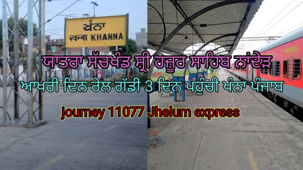 Journey 11077 Jhelum express #viralvideo #vlog #trending #video #bts#travel #railway #video #mybts