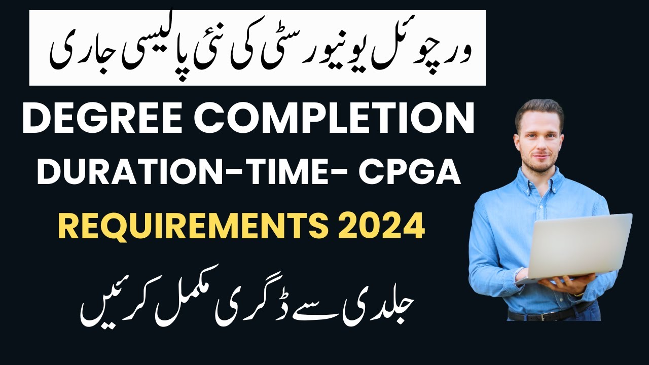 Virtual University degree completion duration | CGPA required | VU Transcript details