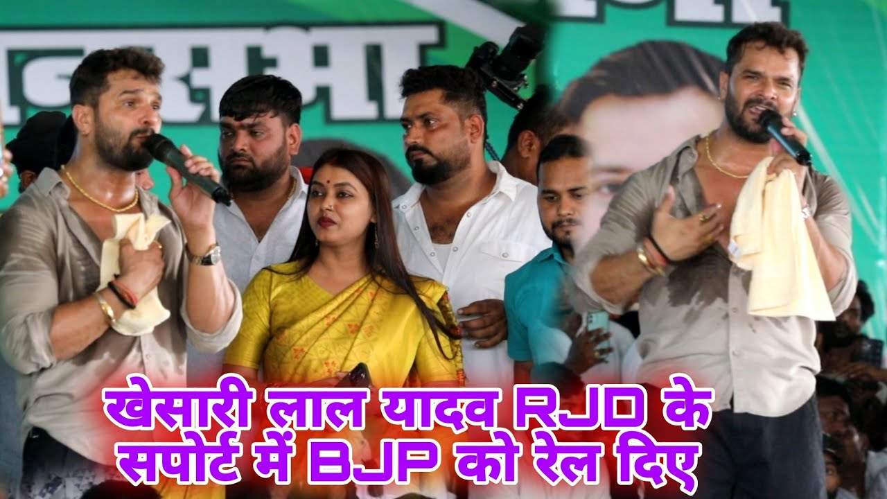 Khesari lal yadav RJD के सपोर्ट में BJP को रेल दिए || सीमा कुशवाहा जगदीशपुर आरा Live show