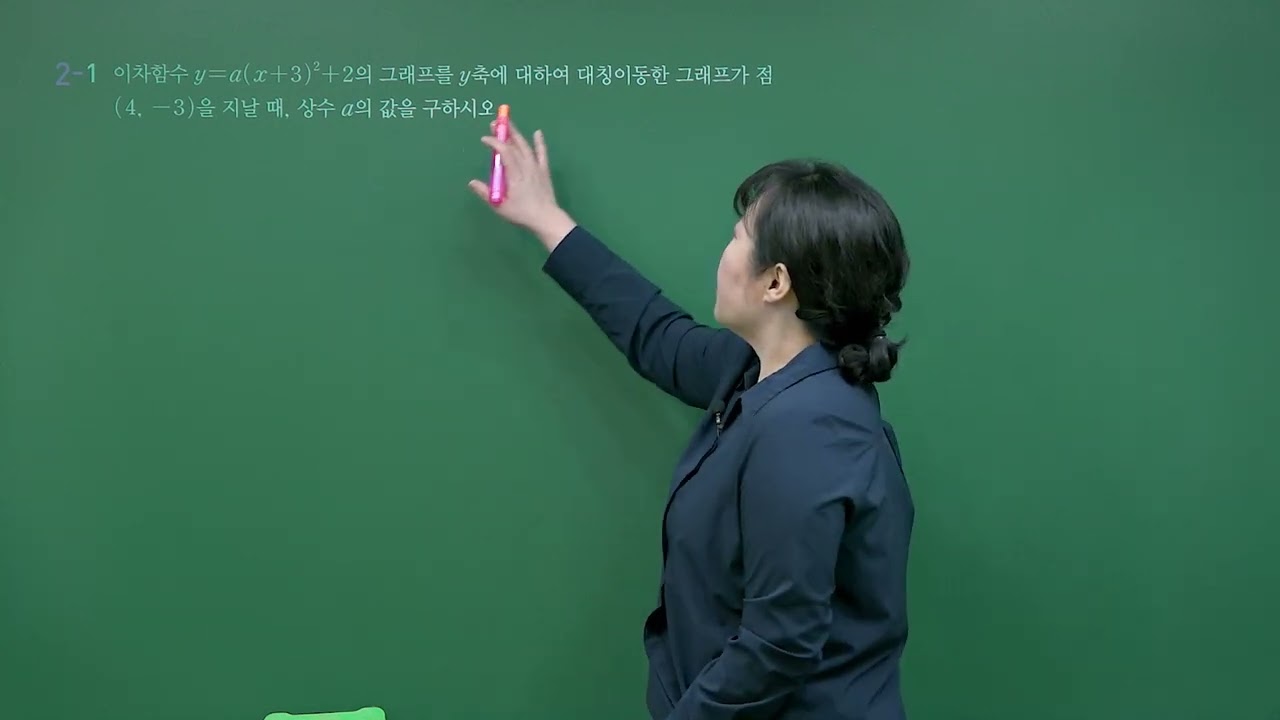 디딤돌 수학 개념기본 3-1 개념북 4단원 169쪽_2번 문제