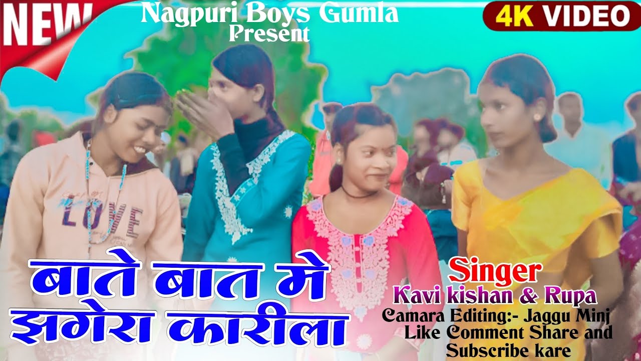 Theth Nagpuri song 🎀बाते बात में झगड़ा कारीसला🎀Singer Kavi kishan & Rupa||Remix By Dj Shiyam gumla
