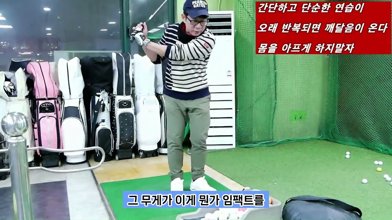 제266강 간단하고 단순하게 헤드무게를 느끼자