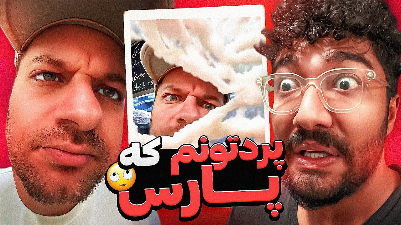 اینستارو با خونواده نمیشه دید دیگه 😳❌ سم ترین خزوخیل های اینستاگرام 2