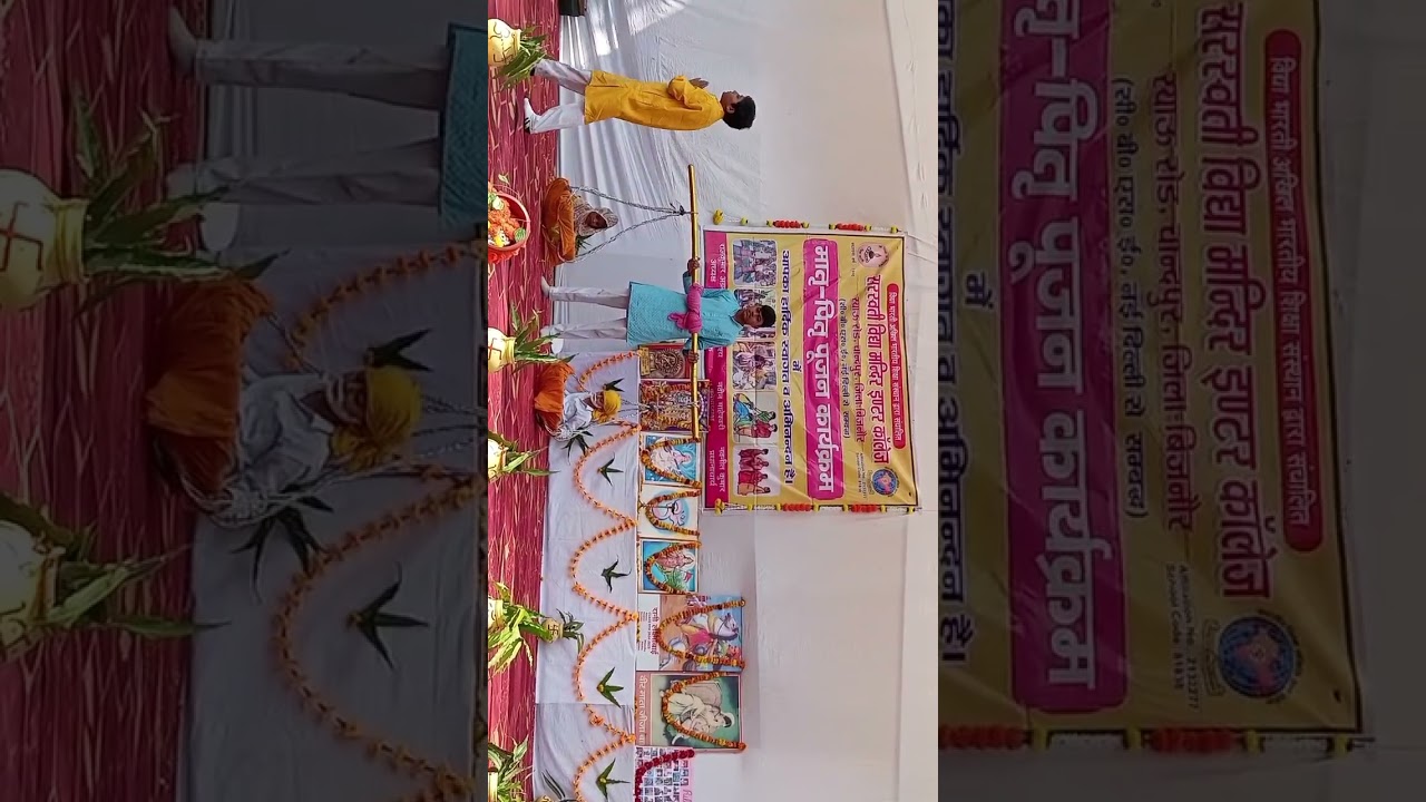 मातृ - पितृ पूजन कार्यक्रम 
