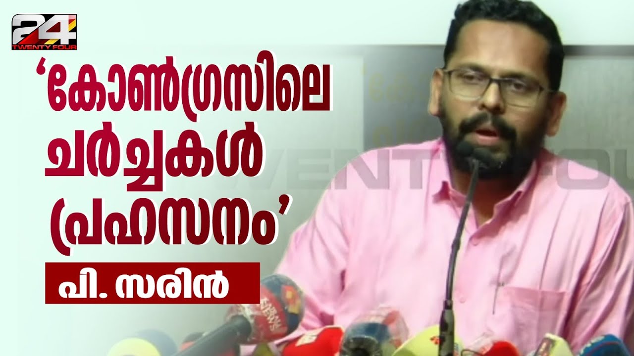 'ഇൻസ്റ്റാഗ്രാമിൽ റീൽസ് ഇട്ടാൽ നേതാവാകില്ല, ജയിലിൽ കിടക്കുന്നത് മാത്രമല്ല ത്യാഗം' Dr. P Sarin