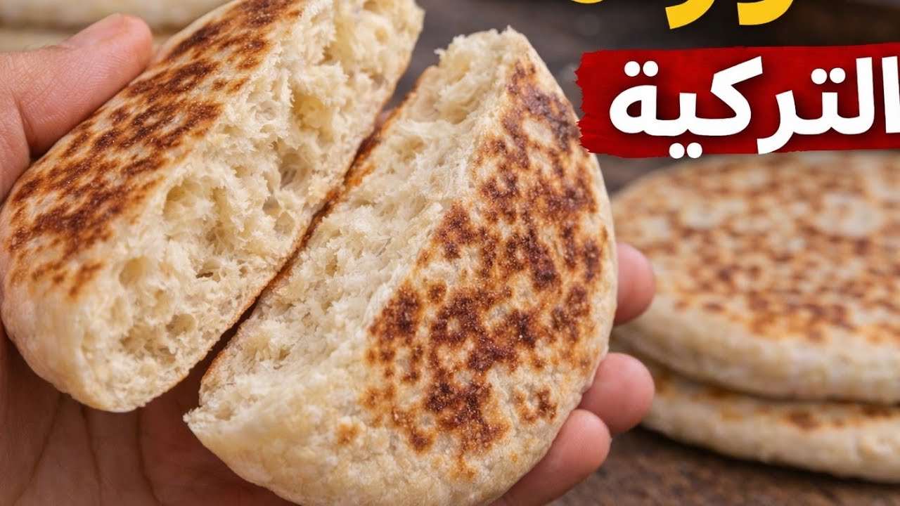  بازلمة تركي في المقلى 😍 طري ولذيذ من أول مرة