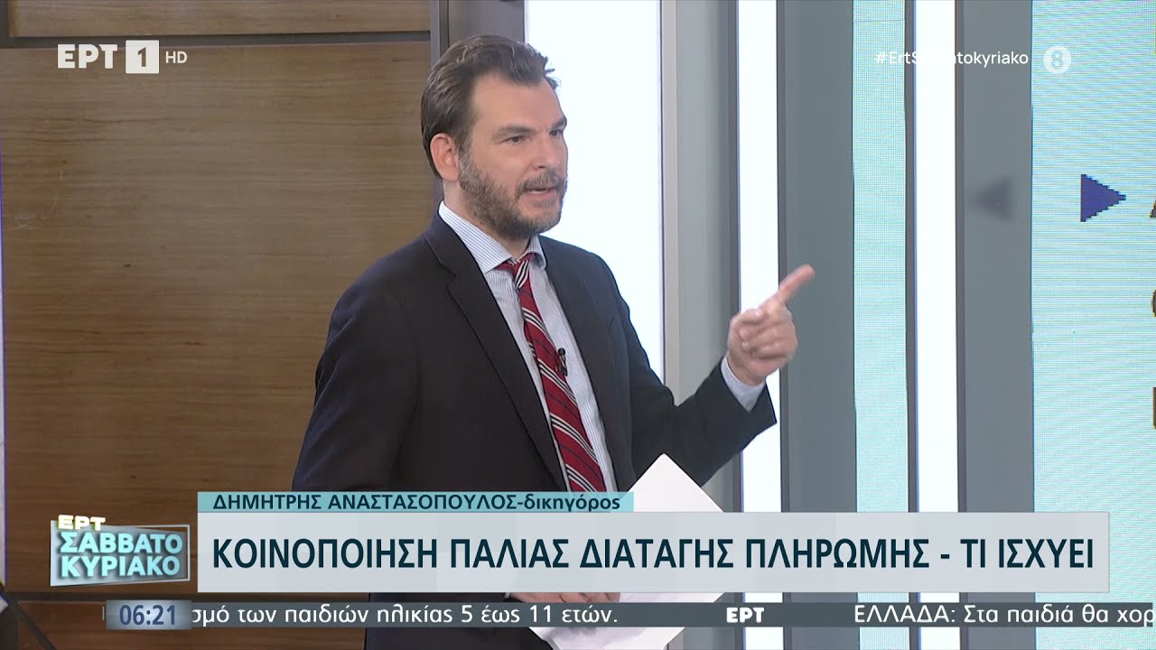 Εταιρείες διαχείρισης κόκκινων δανείων (funds) και πλειστηριασμοί. Διαδικασία και ρύθμιση δανείων.