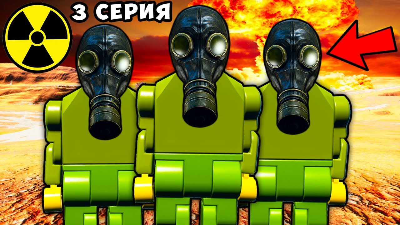 FALLOUT В BRICK RIGS! ВЫЖИВАНИЕ В ПУСТОШИ! 3 СЕРИЯ! ЯДЕРНЫЙ АПОКАЛИПСИС и ПОИСК БУНКЕРА В БРИК РИГС!