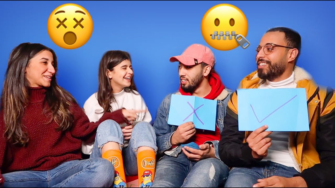 NEVER HAVE I EVER واش فايت ليك ؟ ( أسئلة محرجة😂)