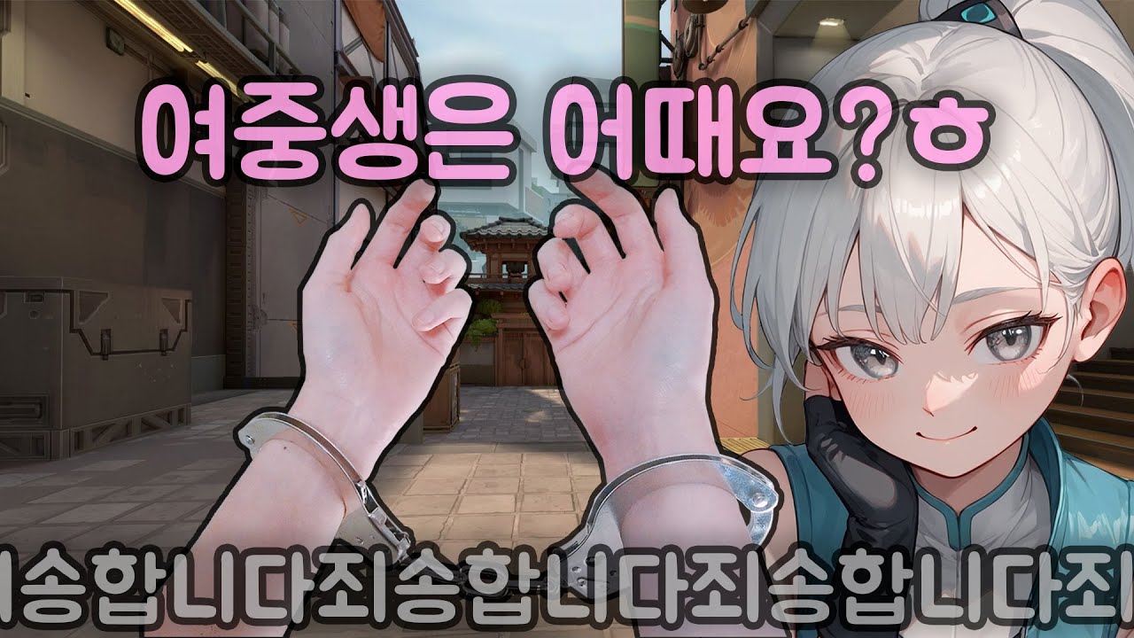 저 진짜 잡혀 가기 싫어요