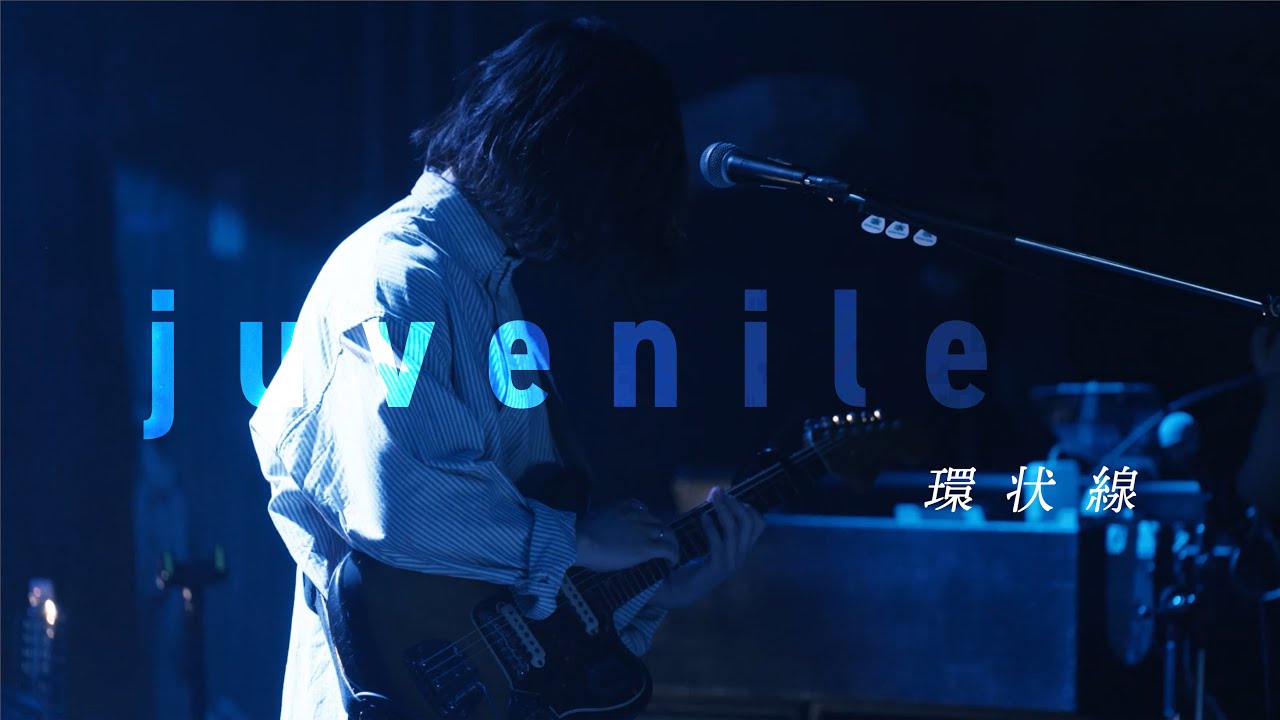 明くる夜の羊【LIVE】「環状線」2022.11.13＠渋谷WWW