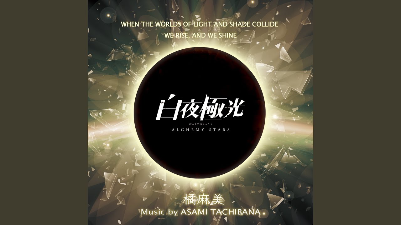 凪に降る星の海