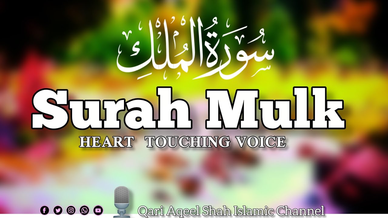 Surat Al Mulk  Beautiful Quran fast Recitation|Quran ki Tilawat Surah  Mulk By Qari Aqeel Shah|Ep002