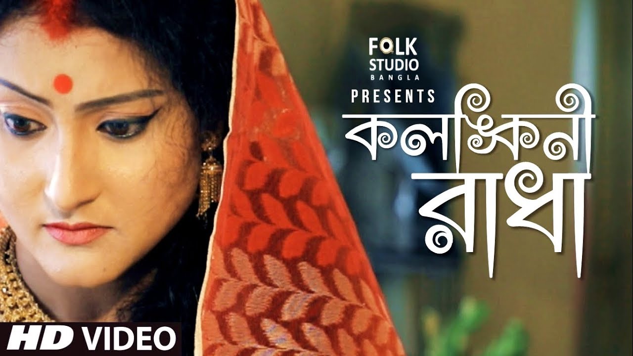 Kolonkini Radha | Subhapriya | Folk Studio Bangla | Bangla New Song 2024