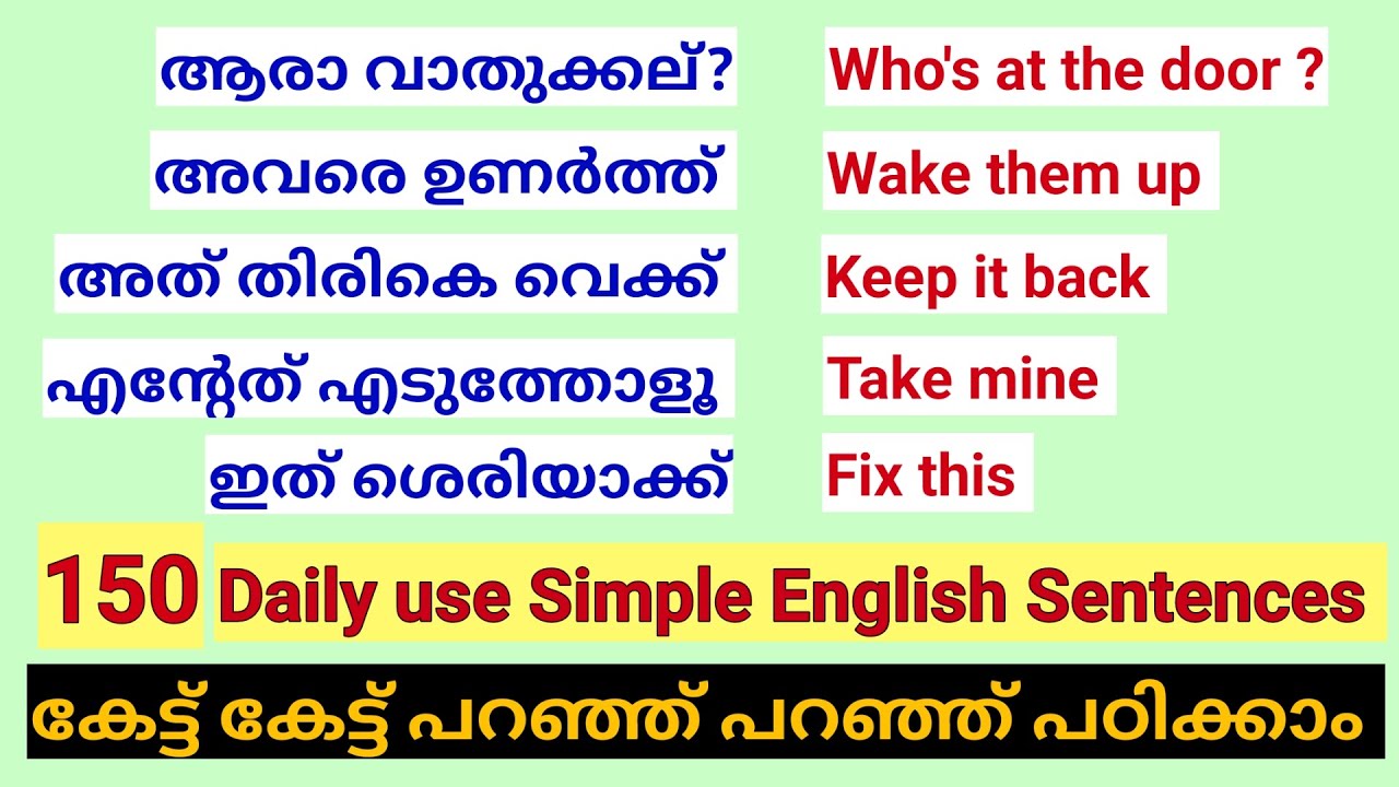 Daily use Simple English Sentences 