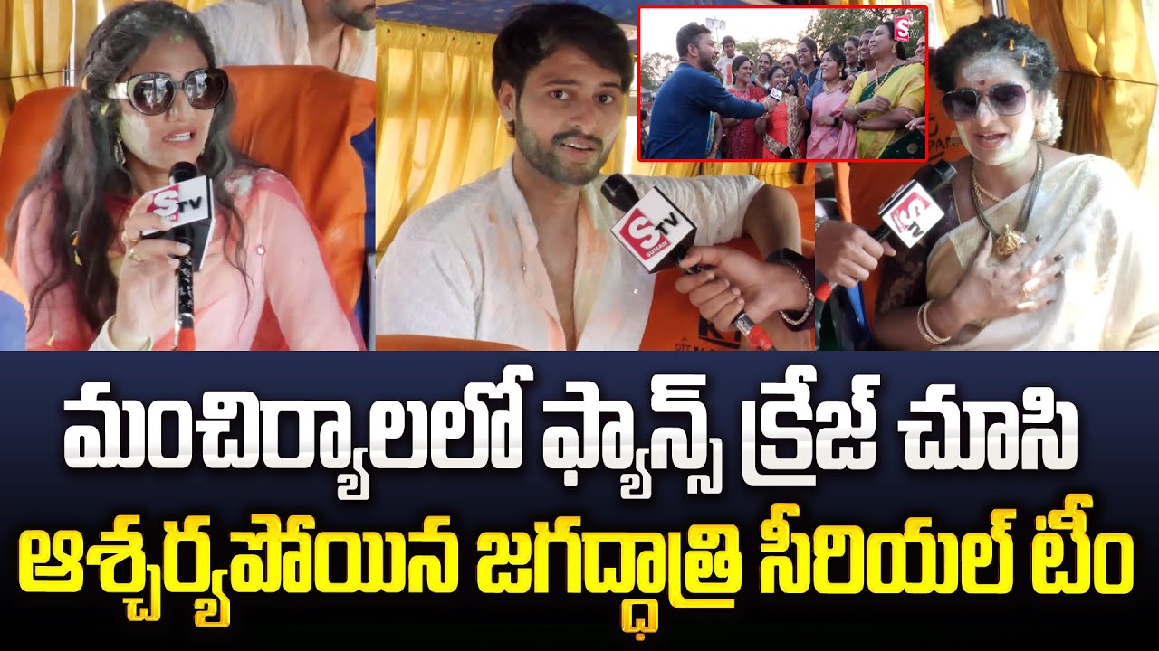 Jagadhatri Serial Team About Mancherial Fans | Deepthi Manne, Darsh Chandrappa, Suhan, Raga Madhuri