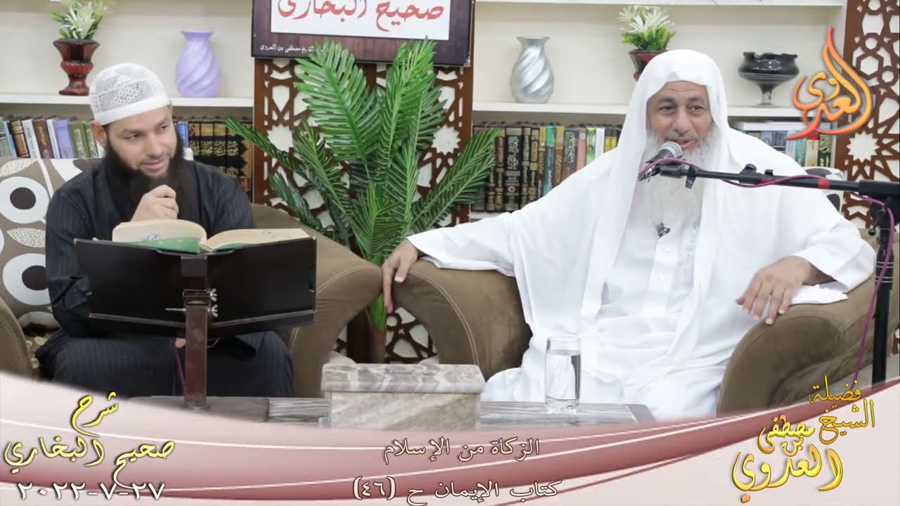 النور الساري ـ البخاري ( 40 ) 