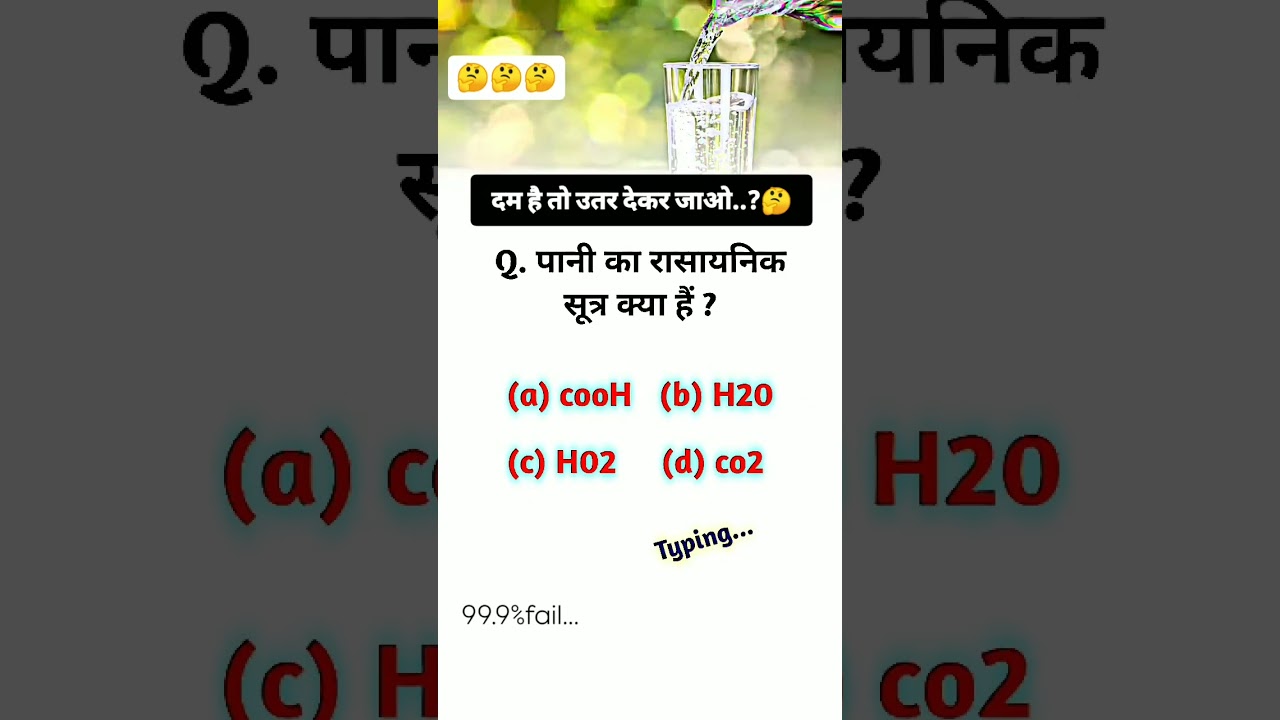 comment your answer ✍️ ias interview questions gk Questions 