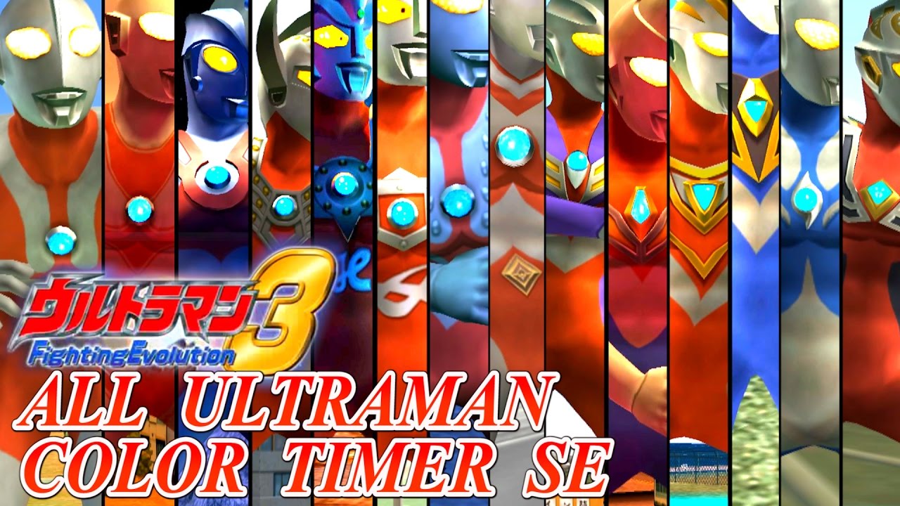 Ultraman FE3 - ALL ULTRAMAN【COLOR TIMER】 Sound Effects