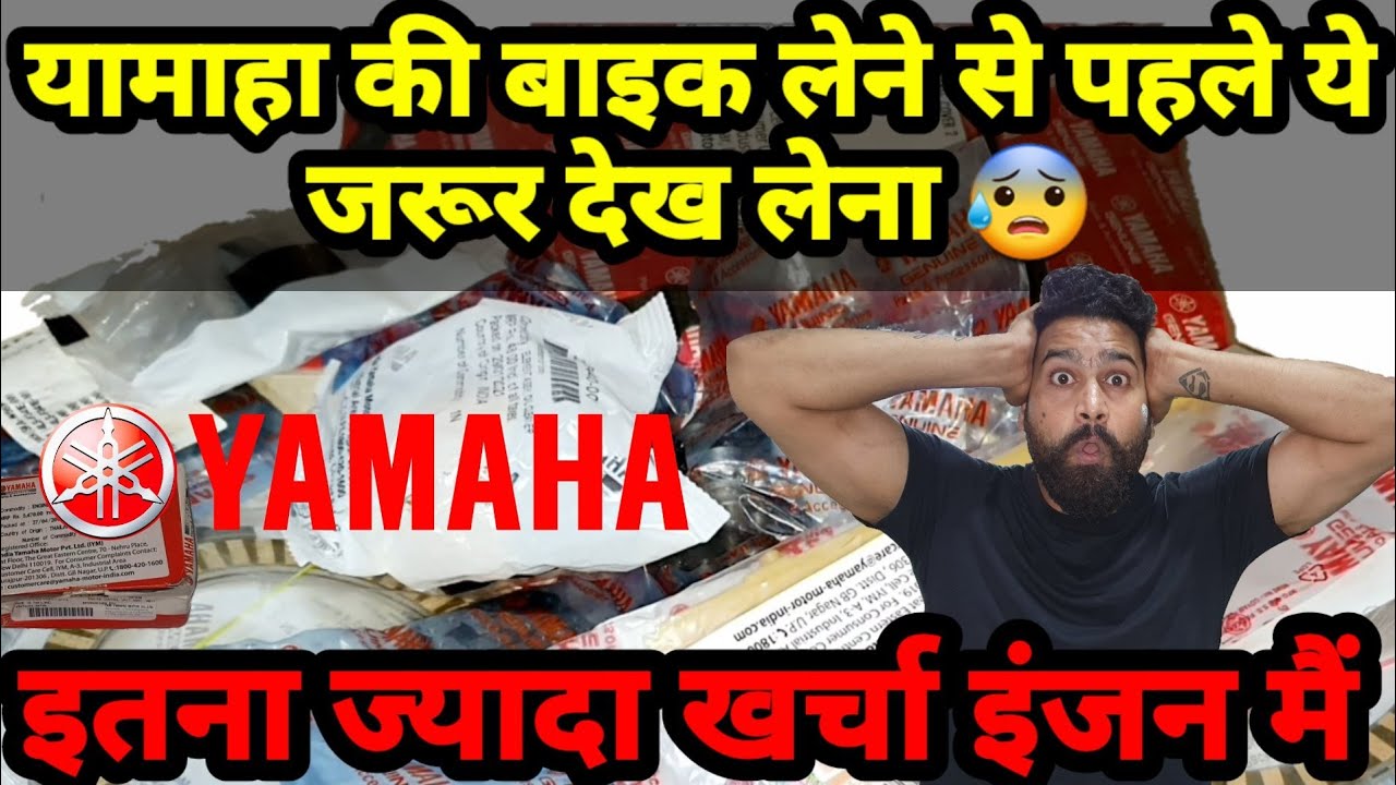 #yamaha#engine#spareparts🔥देखिये कितने रुपये के आते है FZ के इंजन के सारे पार्ट्स🔥#arvunboxing