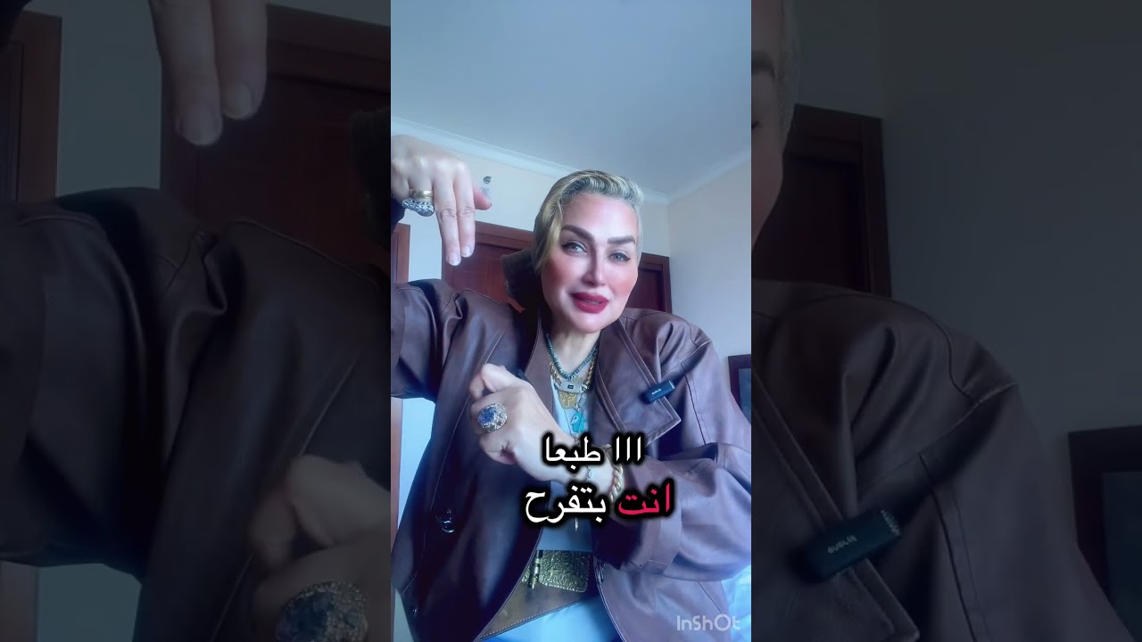 ما تيجي نصحصح ❗️