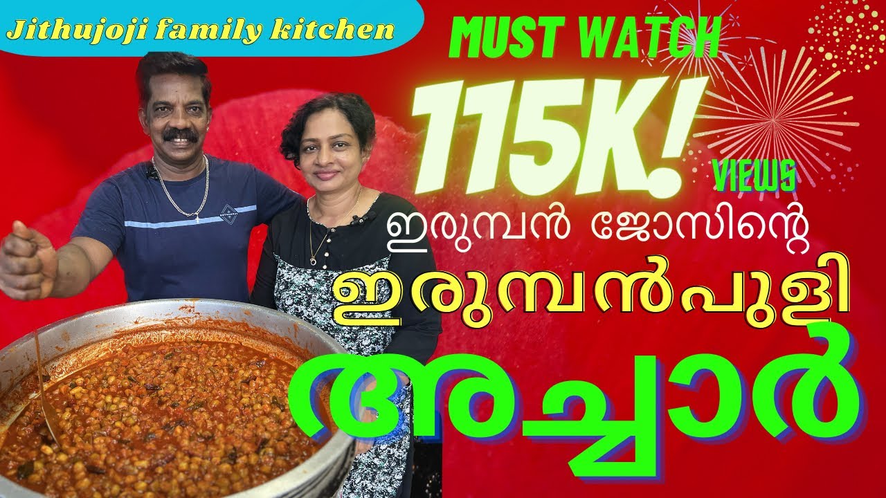 അടിപൊളി അച്ചാർ ഉണ്ടാക്കാം|ഇത് പോലെ ചെയ്താൽ സൂപ്പർ ആയിരിക്കും |making pickle with Bilimbi(പുളിജിക്ക)