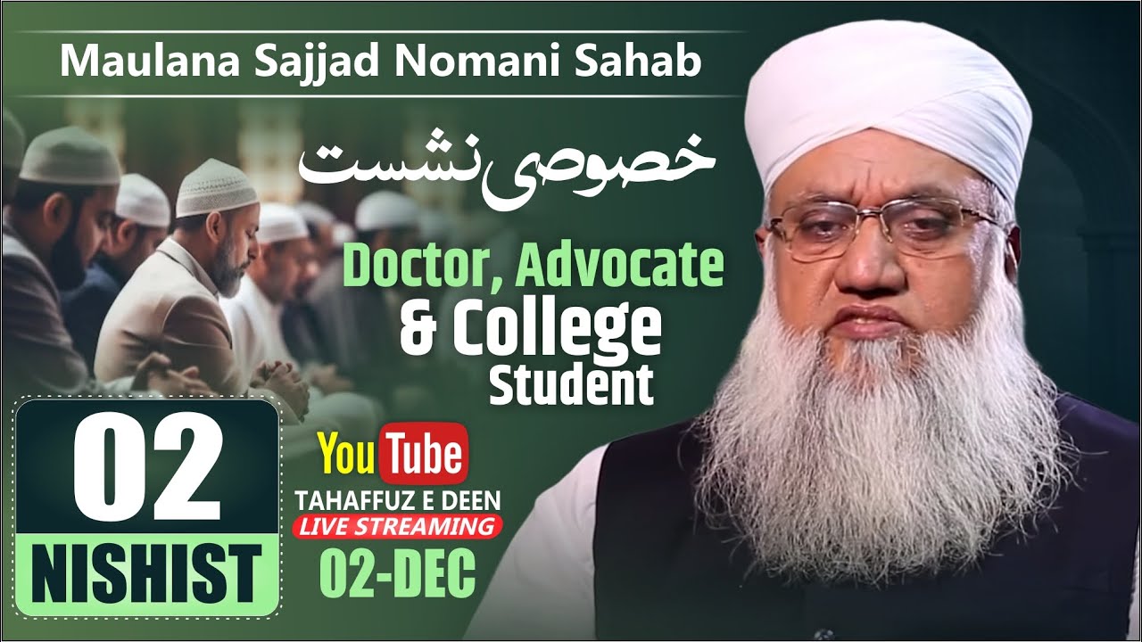 🛑#live #maulanasajjadnomani | Khitab e Khaas | Muslim Professionals | Latur | 02 Dec