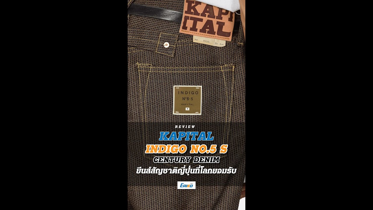 KAPITAL NO.5S CENTURY DENIM