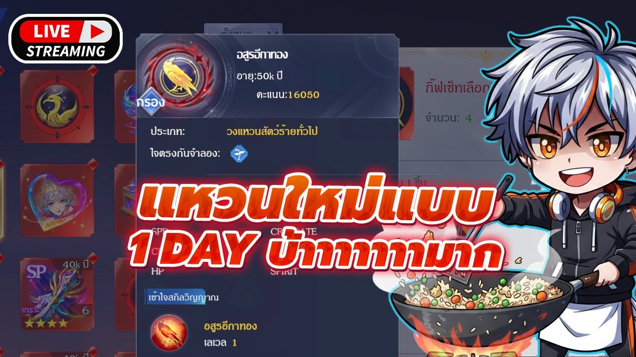 🔴Live l Douluo Dalu : สัประยุทธ์วิญญาจารย์ l นั่งจุ่มแหวนอีกาทองกันซะหน่อย พูดคุยแบบไหนดี...