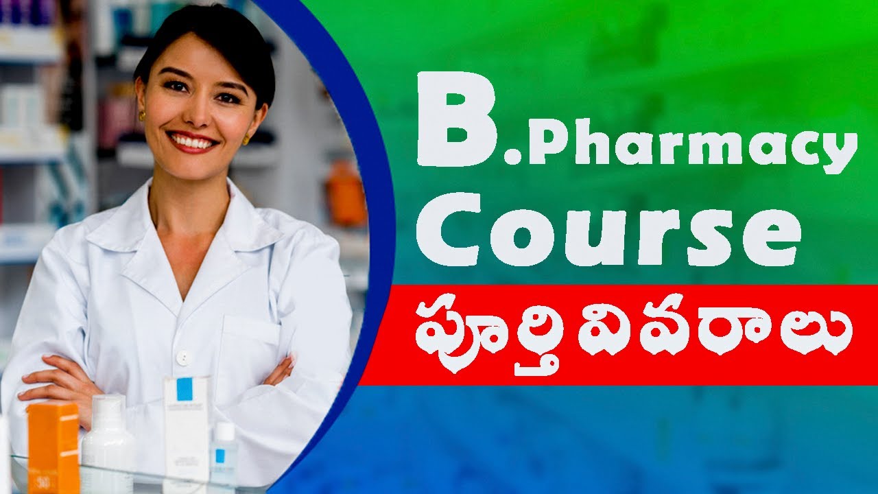 B Pharmacy course details in Telugu|b pharmacy career|Bachelor of Pharmacy Course Full Details