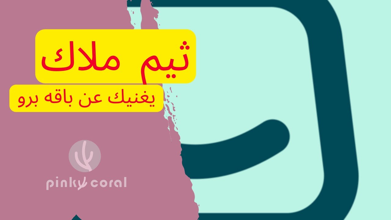 تصميم متجر على ثيم ملاك في سله