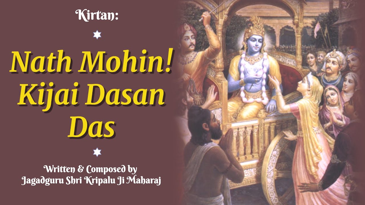 Nath Mohin! Kijai Dasan Das | Kripaluji Maharaj Bhajan