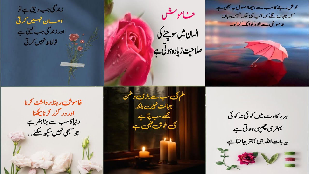 Golden Words In Urdu | motivational Urdu quotes | Islamic Motivational Quotes| best Urdu quotes 