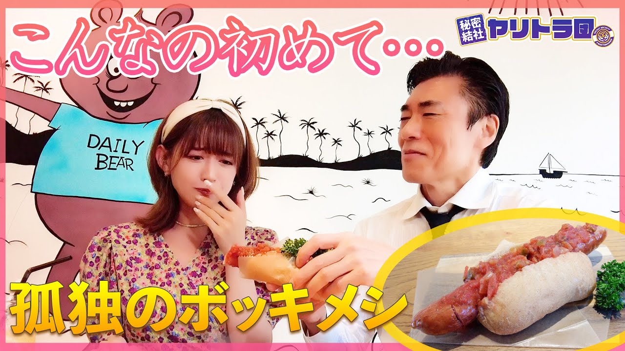 【孤独のボッキメシ】レモネード女子と鉄板焼き（千葉県松戸市・船橋市）