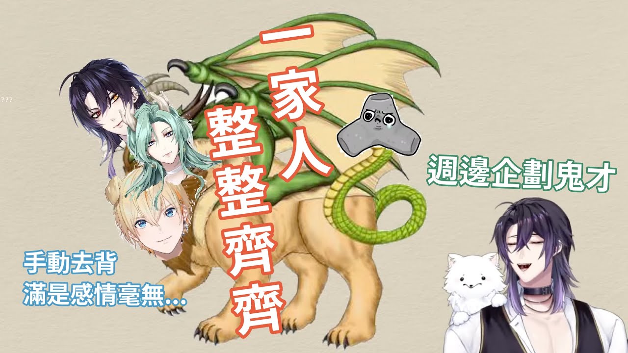 【安戈洛初配】目標奇美拉娃娃！這種週邊會有人想要嗎？