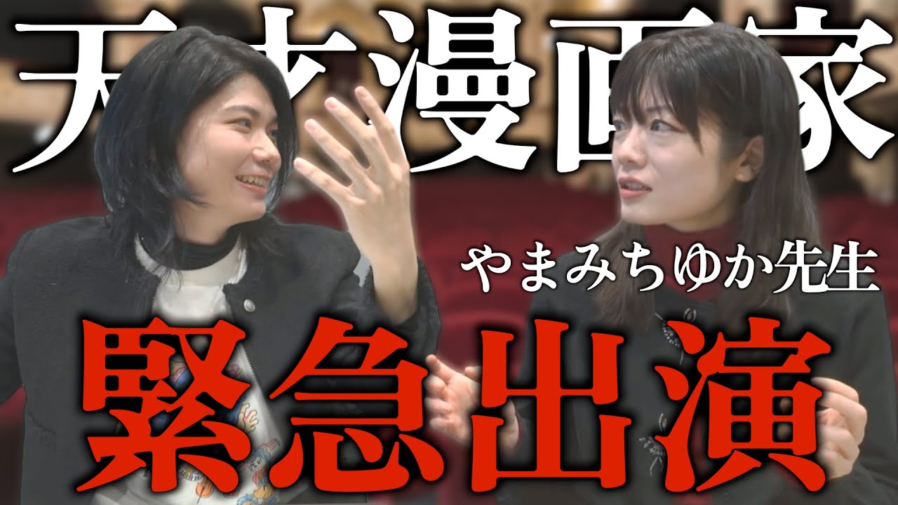 【大物漫画家緊急出演】突撃ドッキリしたら信じられない展開に…！※視聴者プレゼントあります