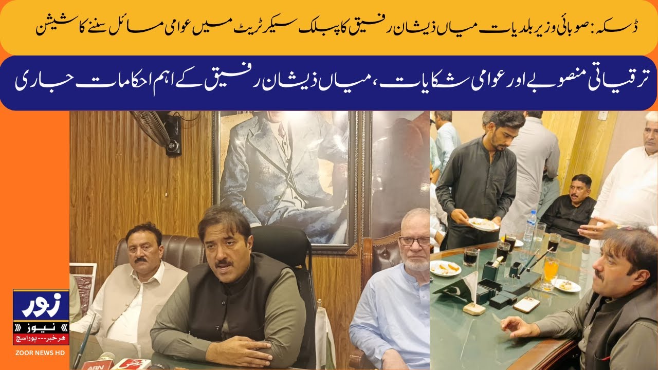 Daska: Provincial Minister for Local Government Mian Zeeshan Rafique holds a session at