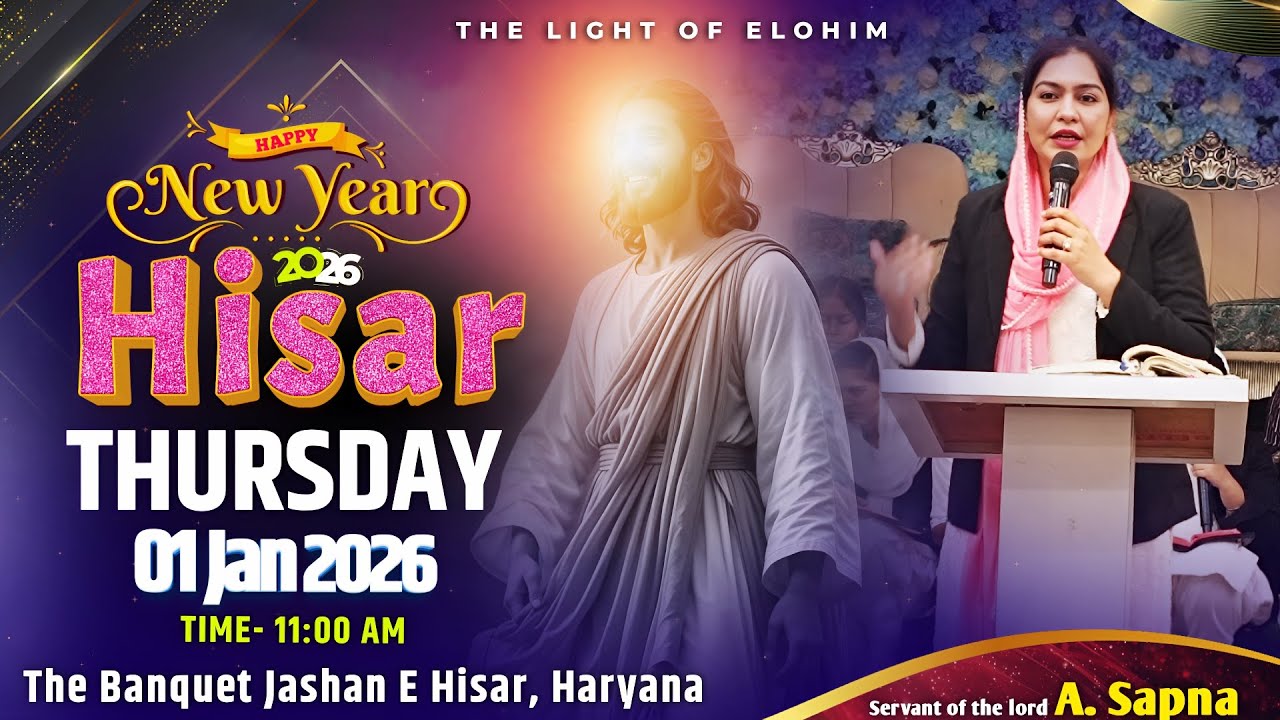 Apostle Sapna | ✨ New Year 2026 Hisar Celebration | The Light of Elohim Meeting ✨