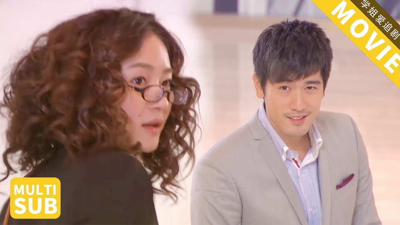 亿万总裁20年不近女色，却对这个爆炸头实习生一见钟情！【遇见王沥川】#焦俊艳 #高以翔