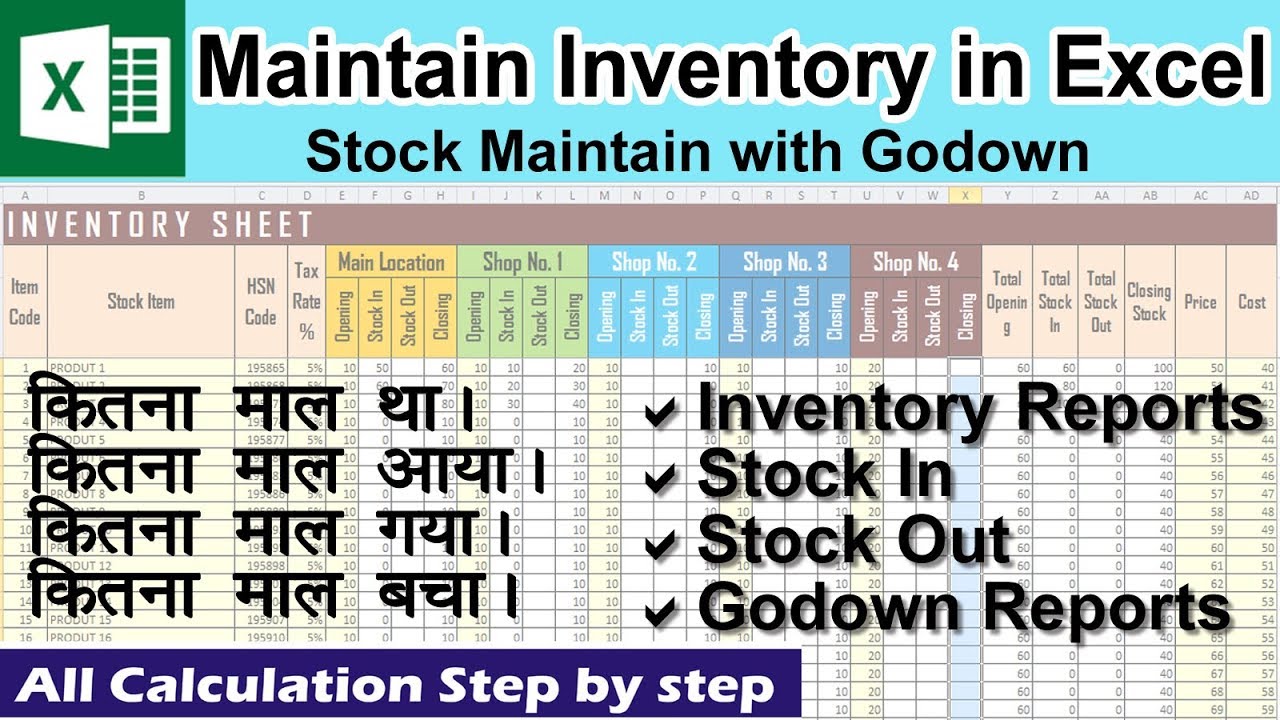 How to Maintain Inventory with Stock In or Stock Out in Excel